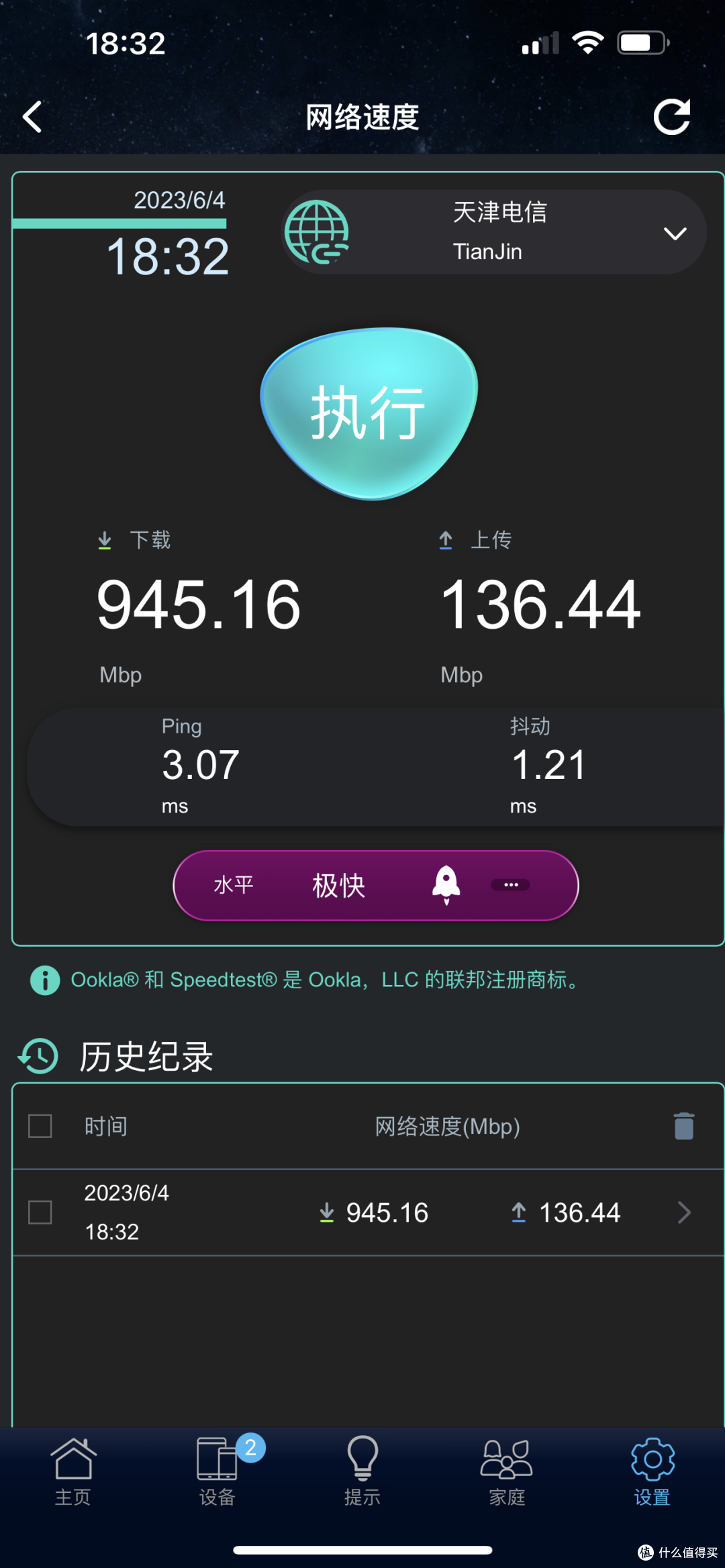 电竞爱好者上分天选利器,华硕天选路由器测评