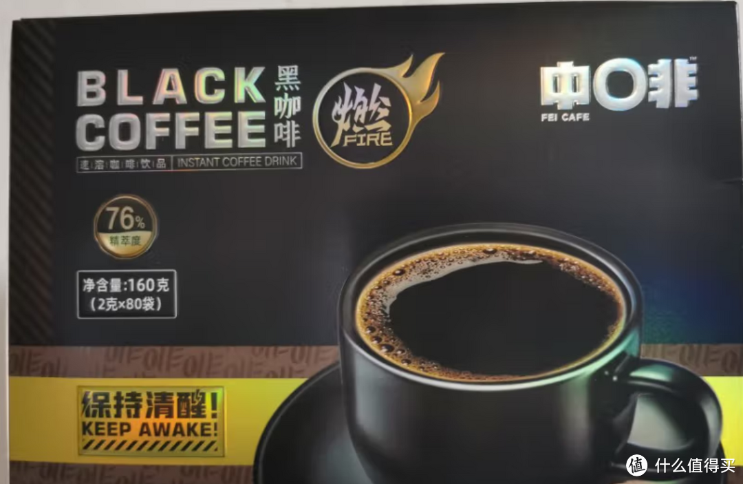 中啡速溶黑咖啡粉（20）