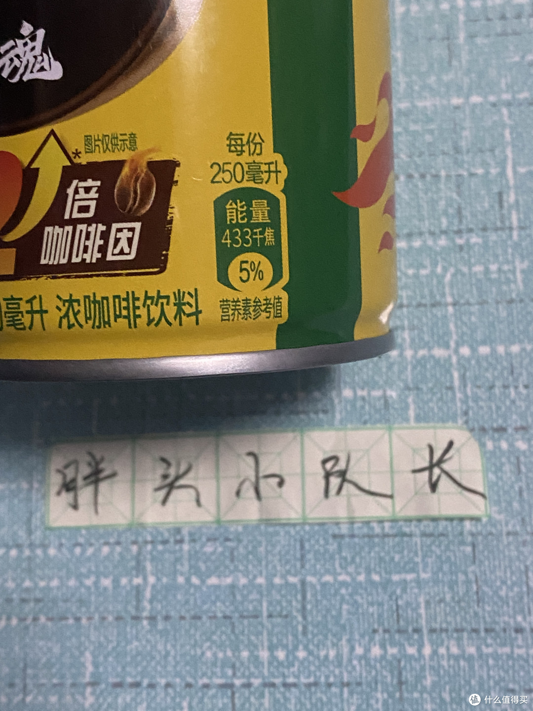 今天我喝了不错的咖啡,雀巢2倍咖啡因燃魂浓咖啡