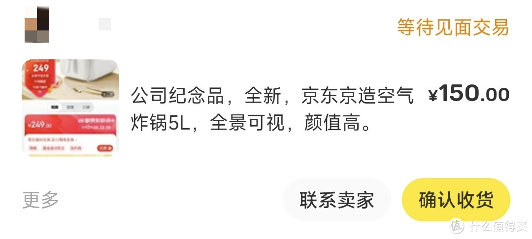 看得见的美味——京造全景可视空气炸锅