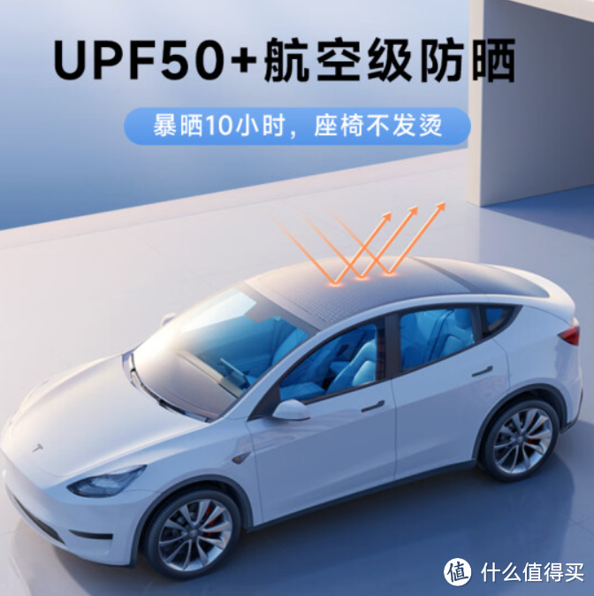 618爆款！这些特斯拉Model3遮阳神器，太顶用了