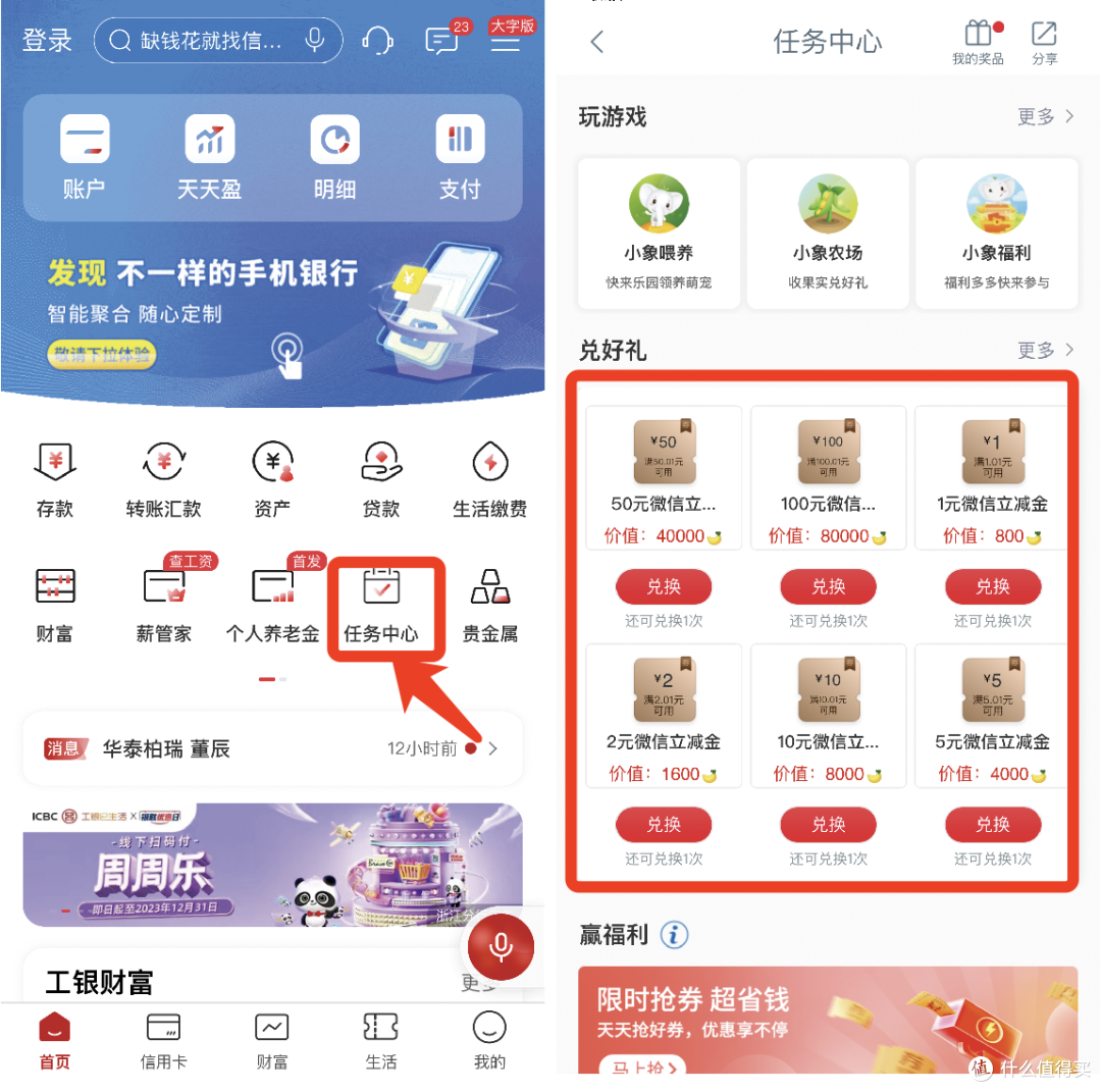 云闪付15元还款券!广发15元微信立减金!工行2-5元微信立减金!