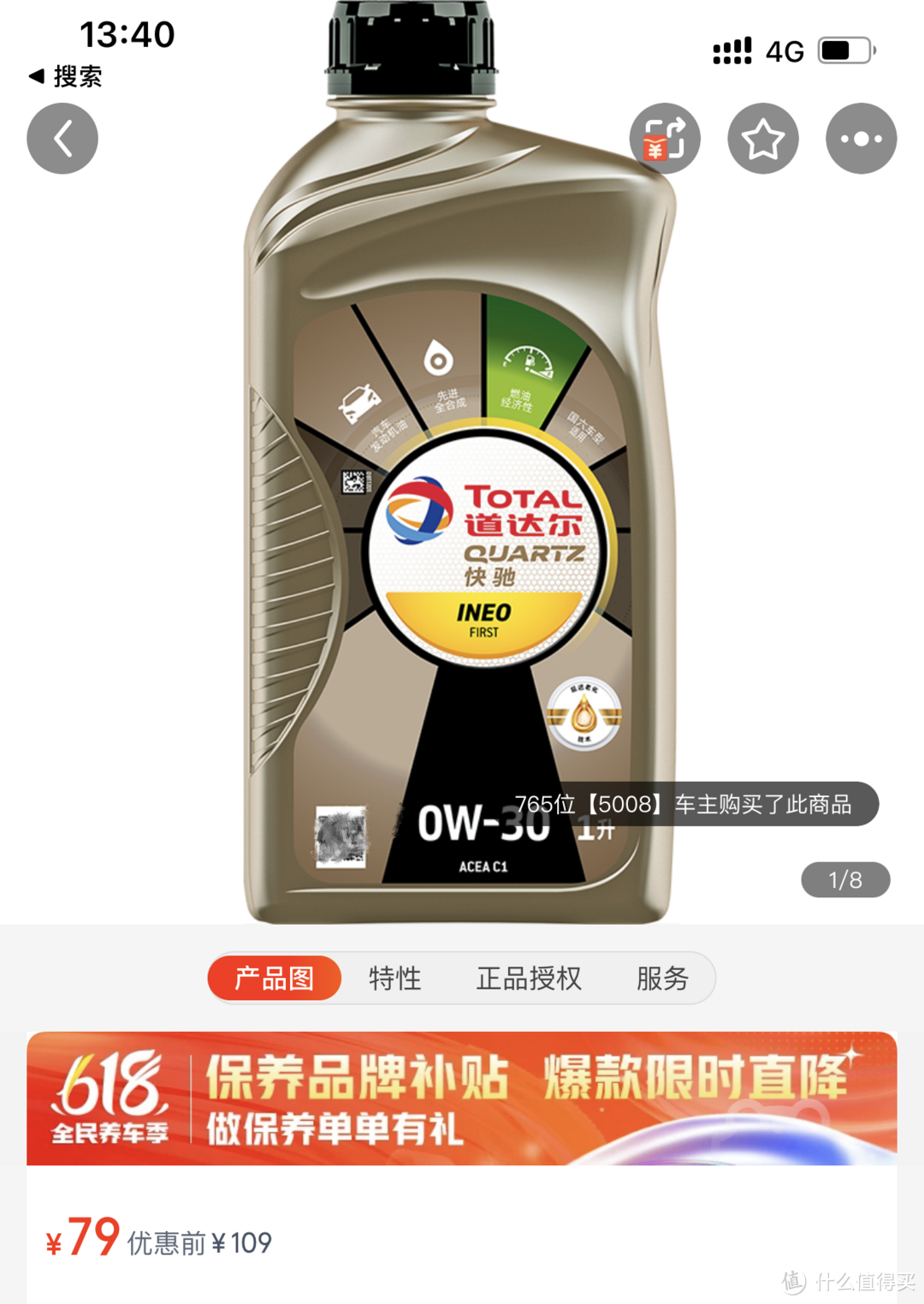 0W-30机油还有高低粘度之分，你知道吗？？