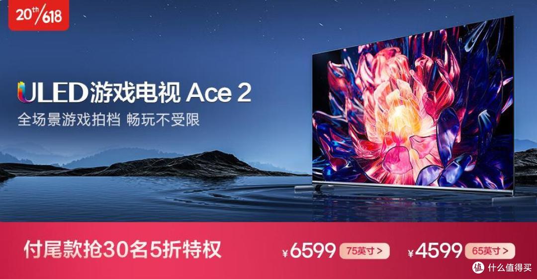 在电视上流畅玩游戏,还是要看海信游戏电视Ace2