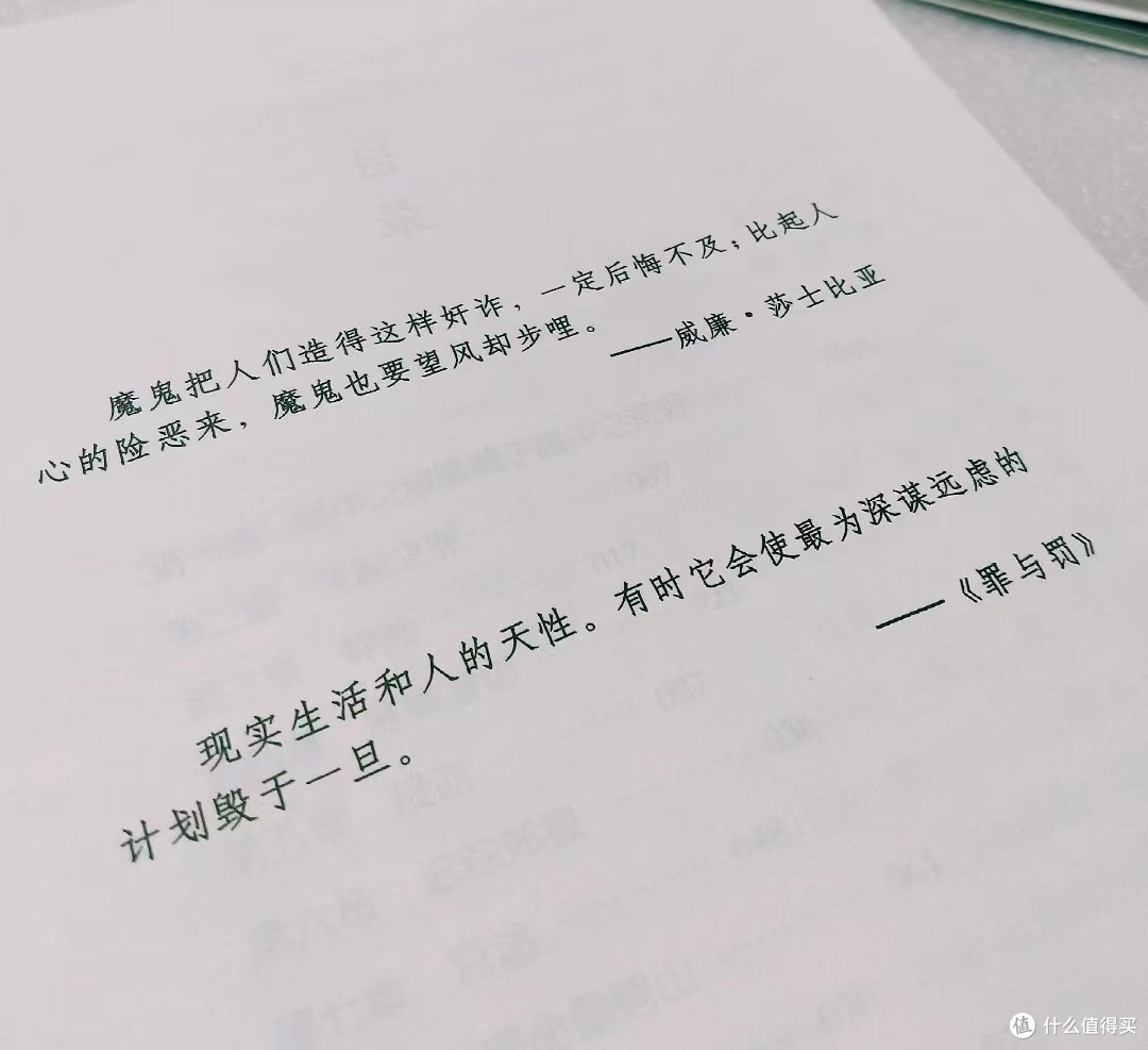 强推这本悬疑推理小说