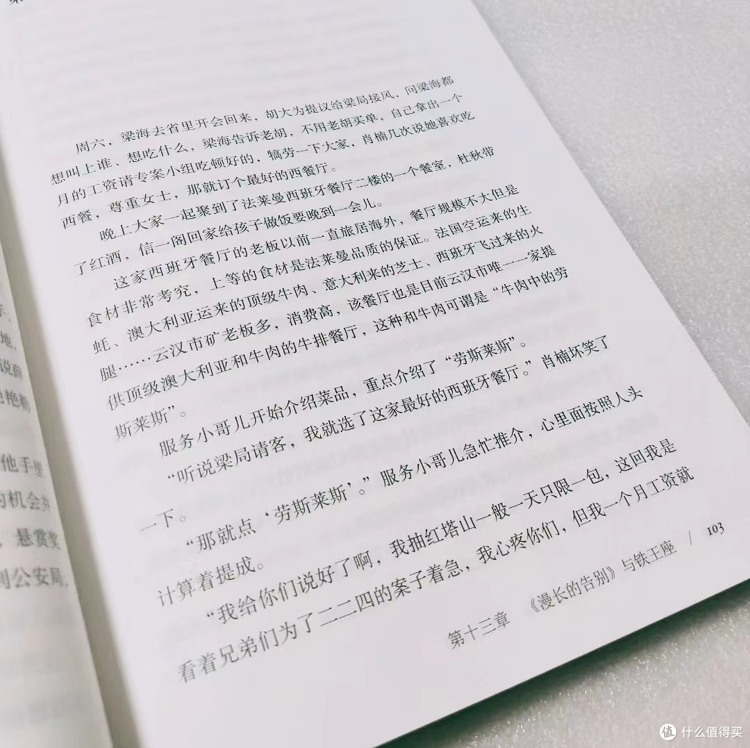 强推这本悬疑推理小说