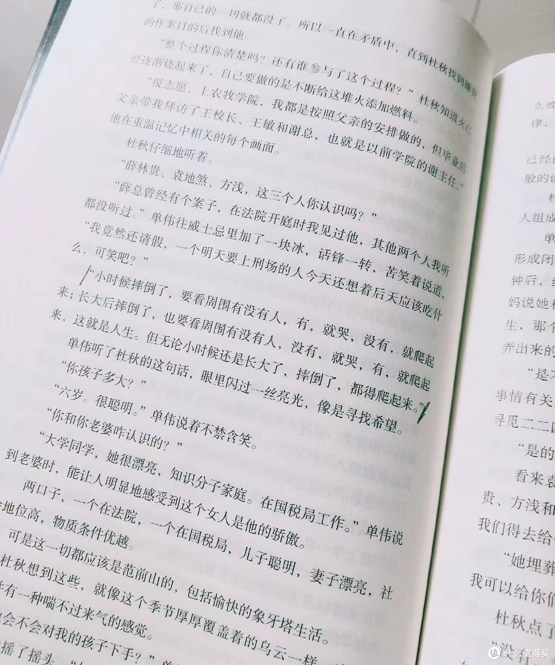 强推这本悬疑推理小说