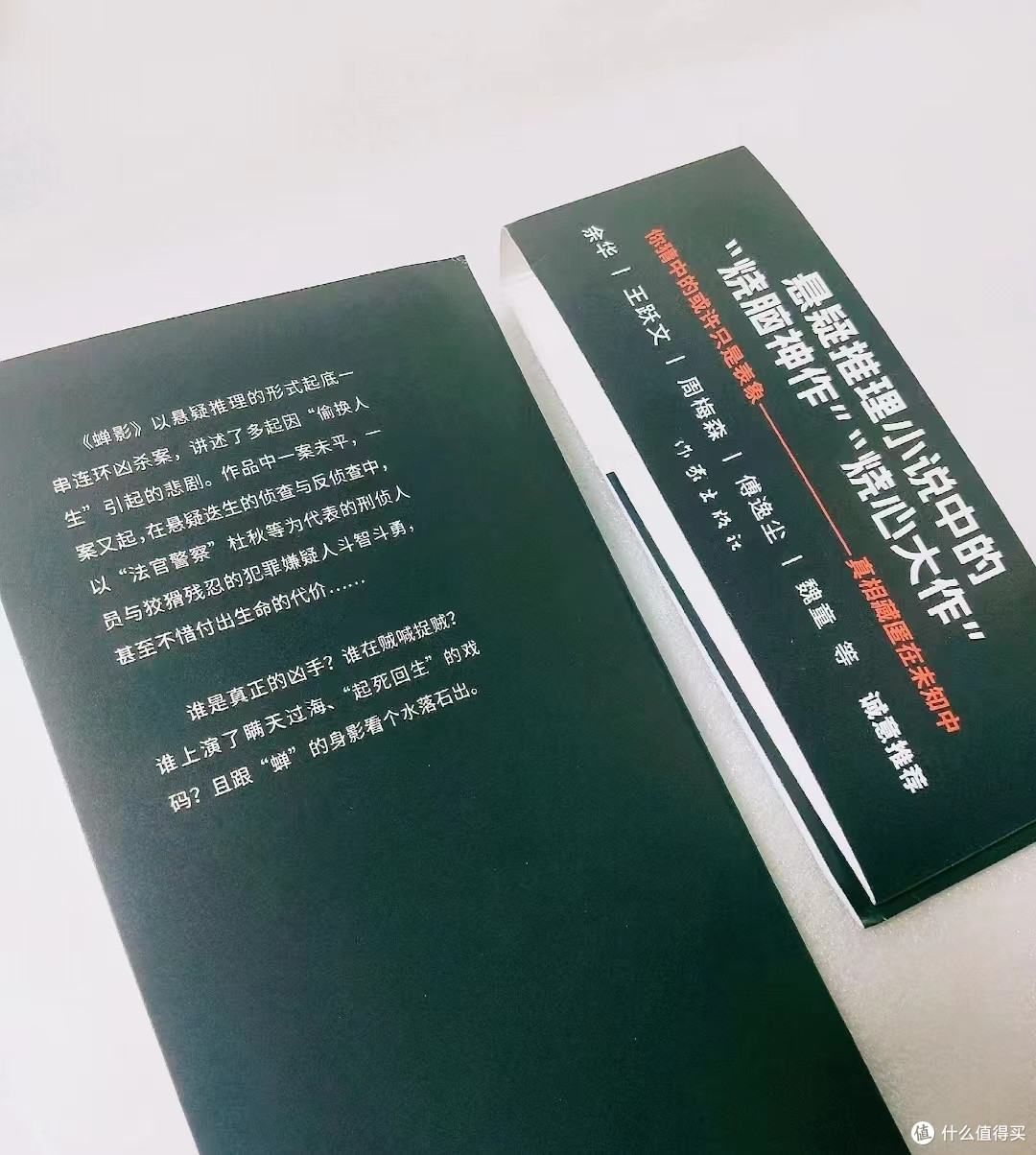 强推这本悬疑推理小说