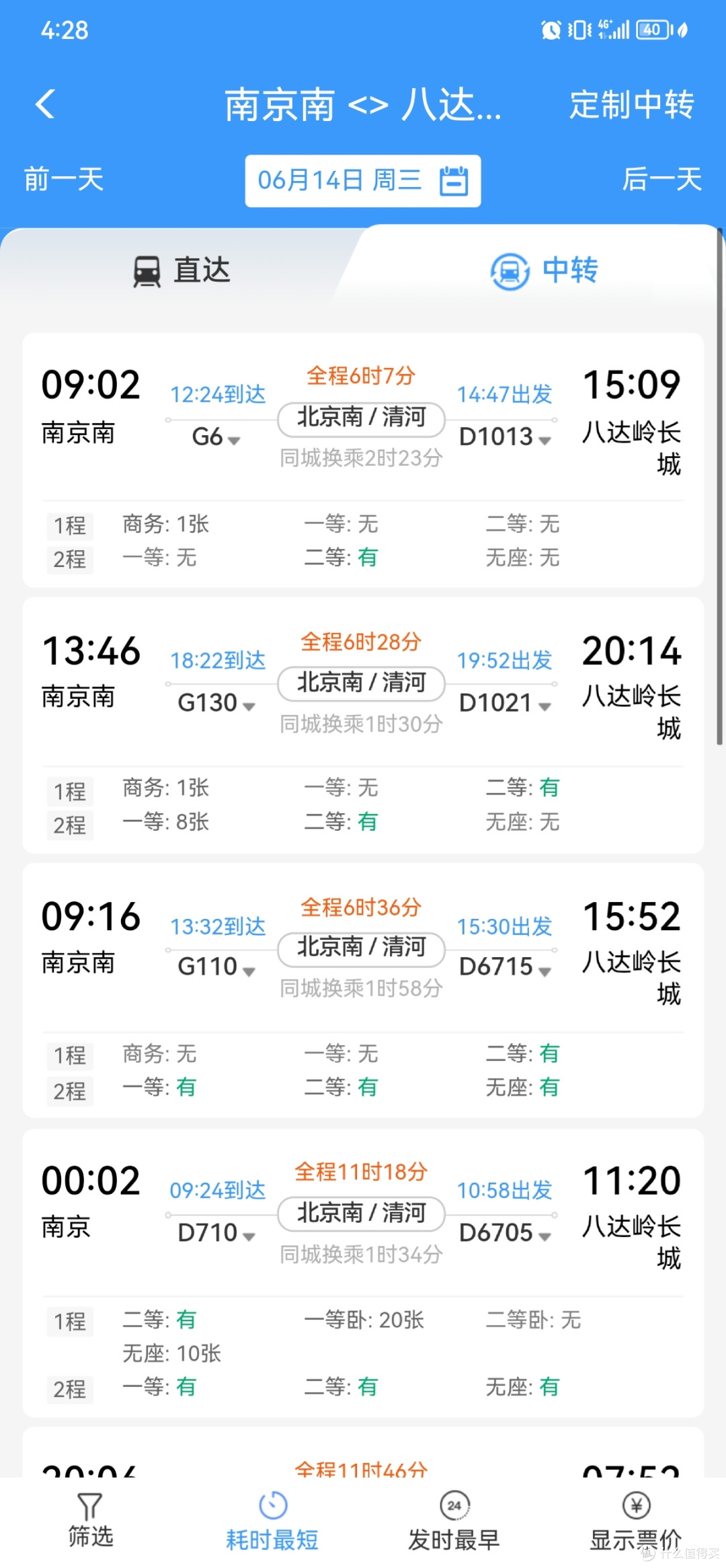 第一次去八达岭长城的，可以看看避免踩雷。