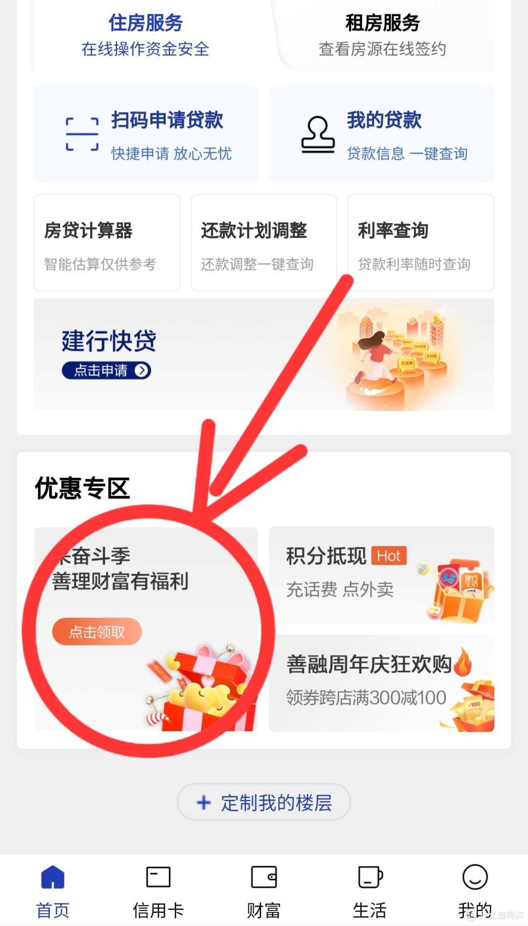 建行免费送10-100元E卡,交水电费送微信立减金。亲测活动简单有效,无套路。