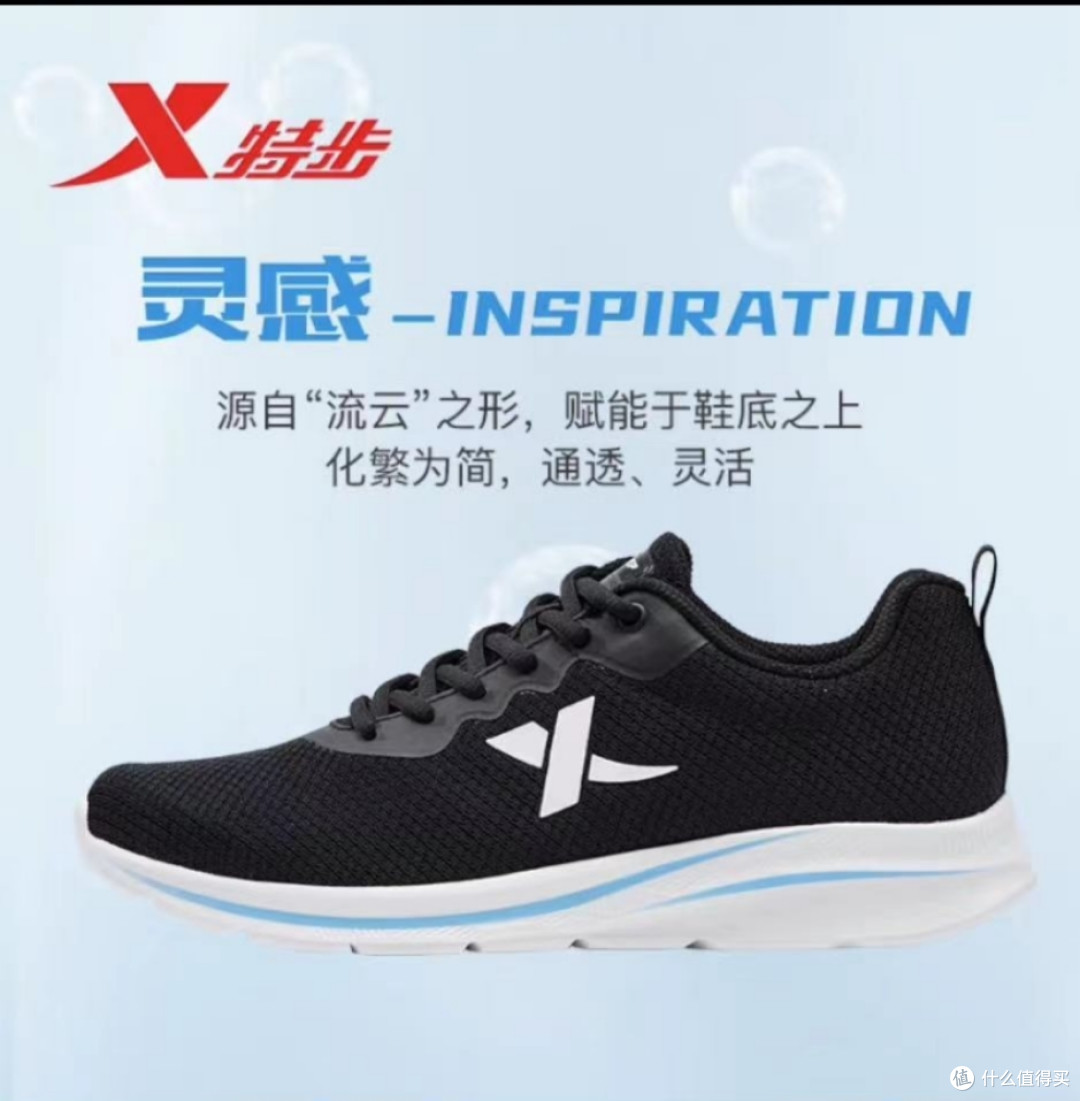 穿上特步运动鞋,跑得特别快