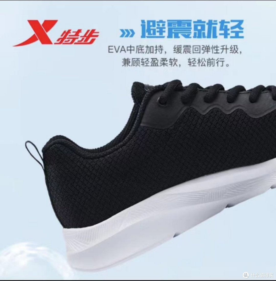 穿上特步运动鞋,跑得特别快