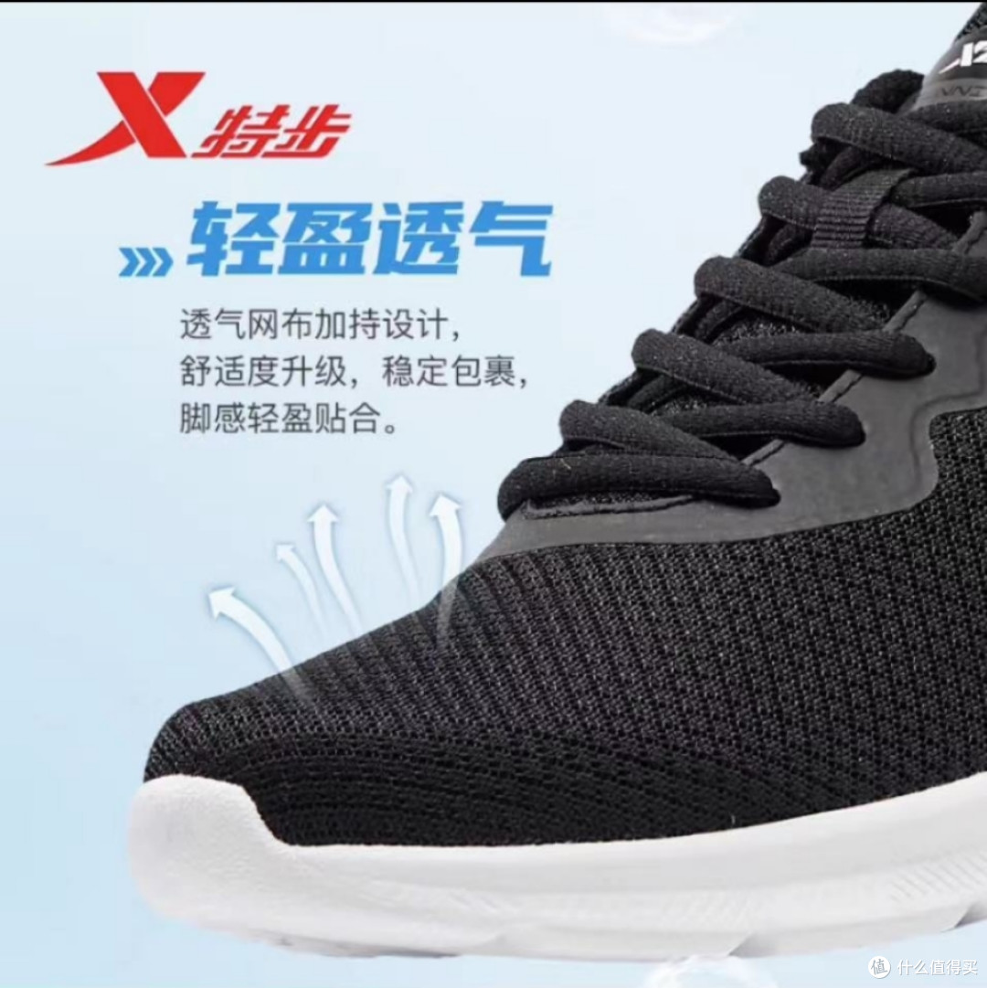 穿上特步运动鞋,跑得特别快