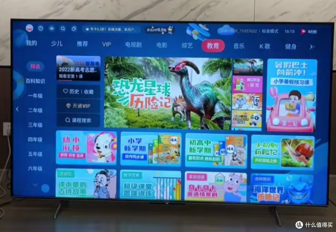 海信电视选购指南之海信75E3F