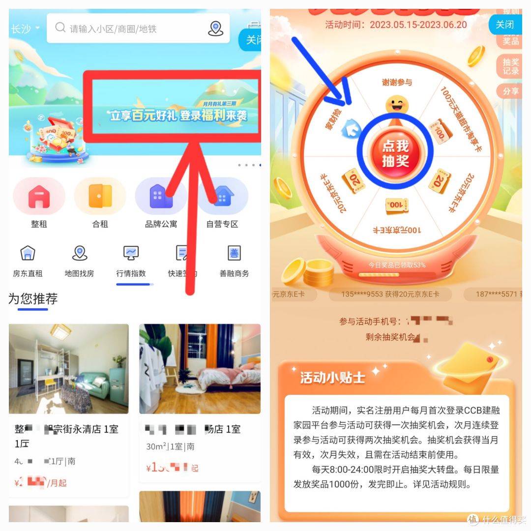 建行免费送10-100元E卡,交水电费送微信立减金。亲测活动简单有效,无套路。
