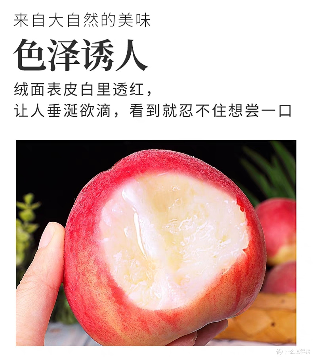 水蜜桃的多种食用方法