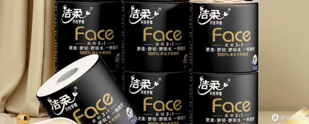 白菜好物清单系列：15.9元C&S 洁柔 Face卷纸 140g*10卷！