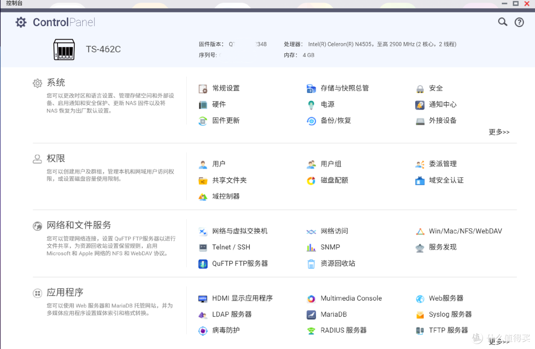 新手小白如何开启NAS之旅？10000字开箱威联通TS-462C，看中年大叔如何从零搭建家庭影音系统