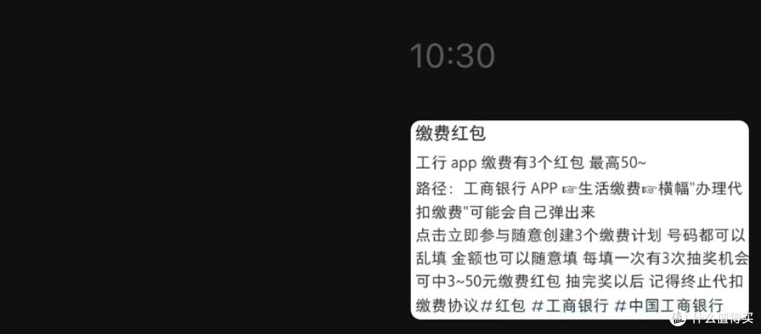 工行最低3*3红包，我中3+8+50！中国工商银行支付优惠YYDS！