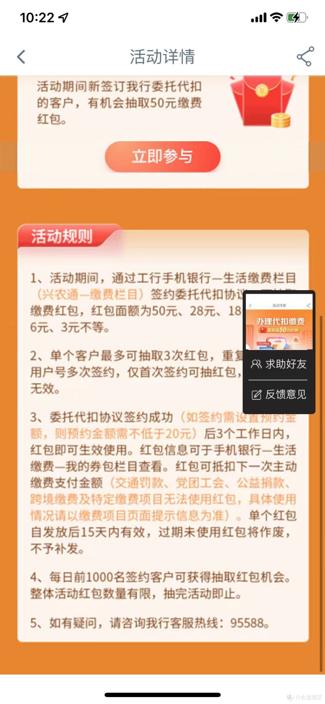 工行最低3*3红包，我中3+8+50！中国工商银行支付优惠YYDS！