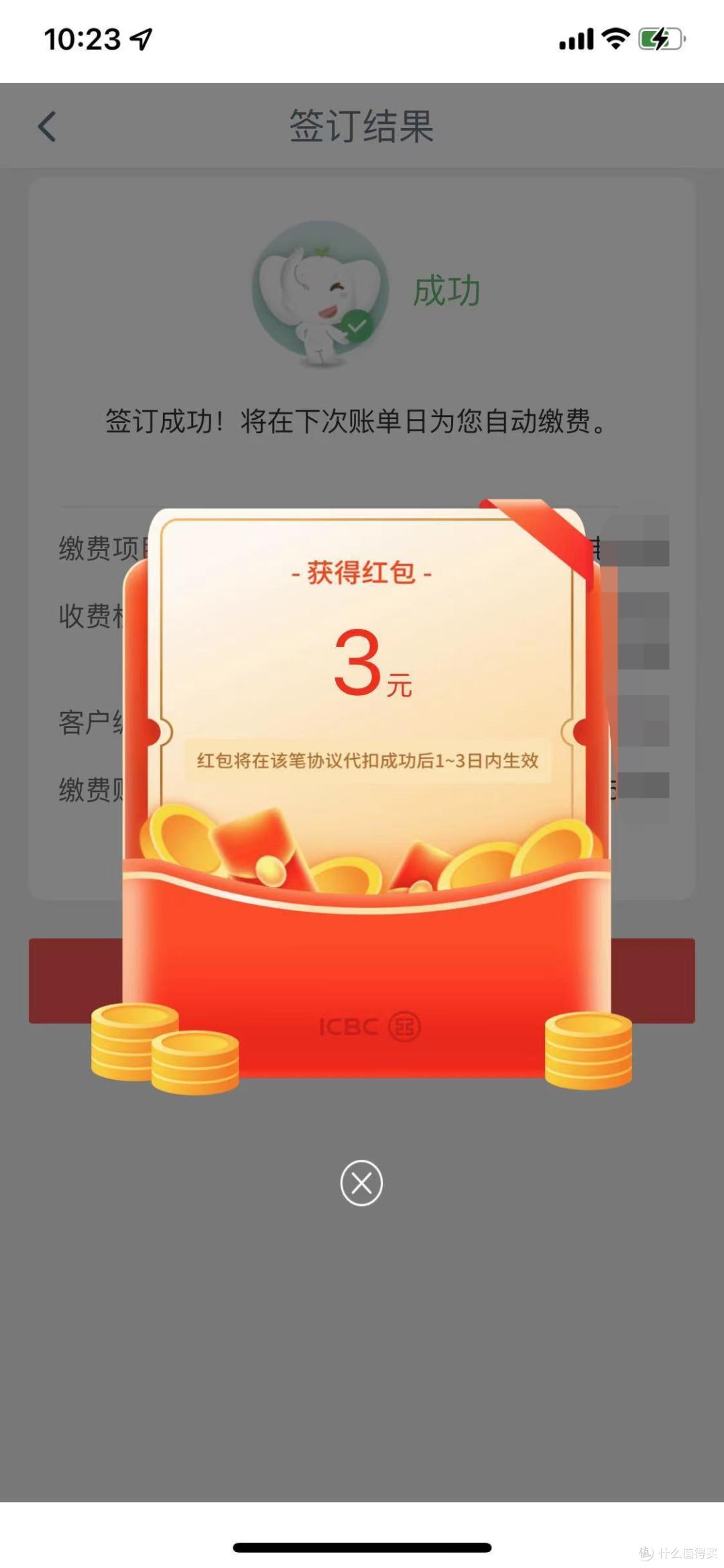 工行最低3*3红包，我中3+8+50！中国工商银行支付优惠YYDS！
