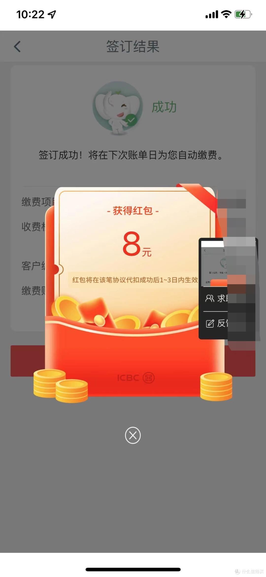 工行最低3*3红包，我中3+8+50！中国工商银行支付优惠YYDS！