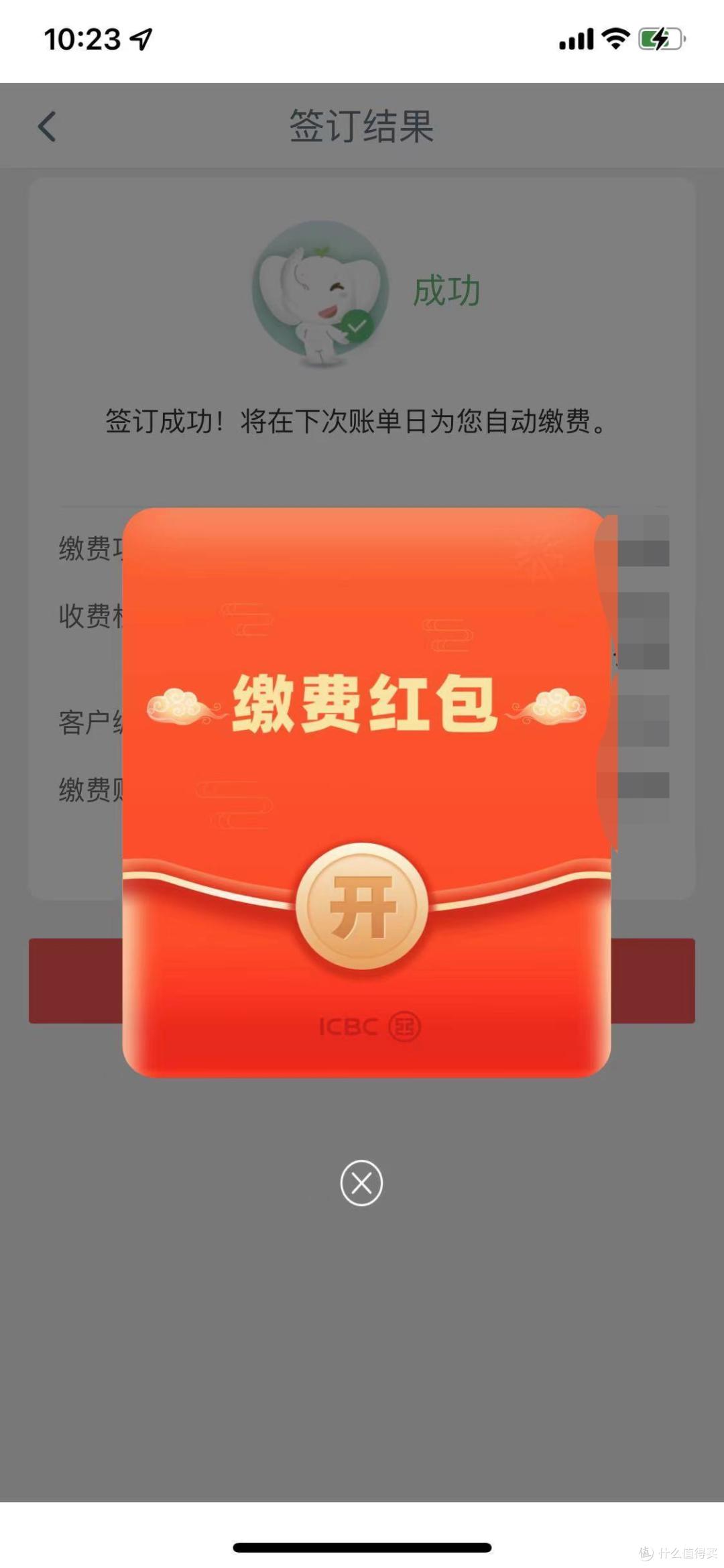 工行最低3*3红包，我中3+8+50！中国工商银行支付优惠YYDS！