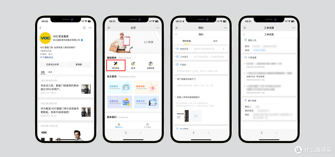VOC人脸智能锁T20 Max体验:让开门不再繁琐,生活从容起步!