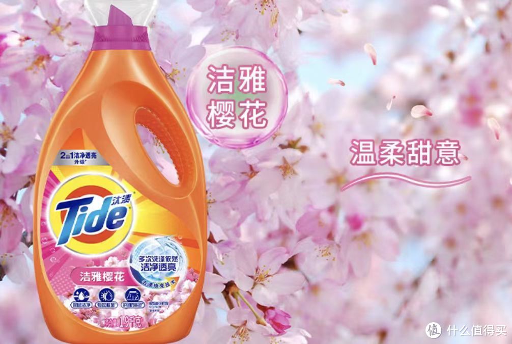 白菜价格好物系列:汰渍洁净透亮除菌除螨持久留香樱花香洗衣液3.5kg