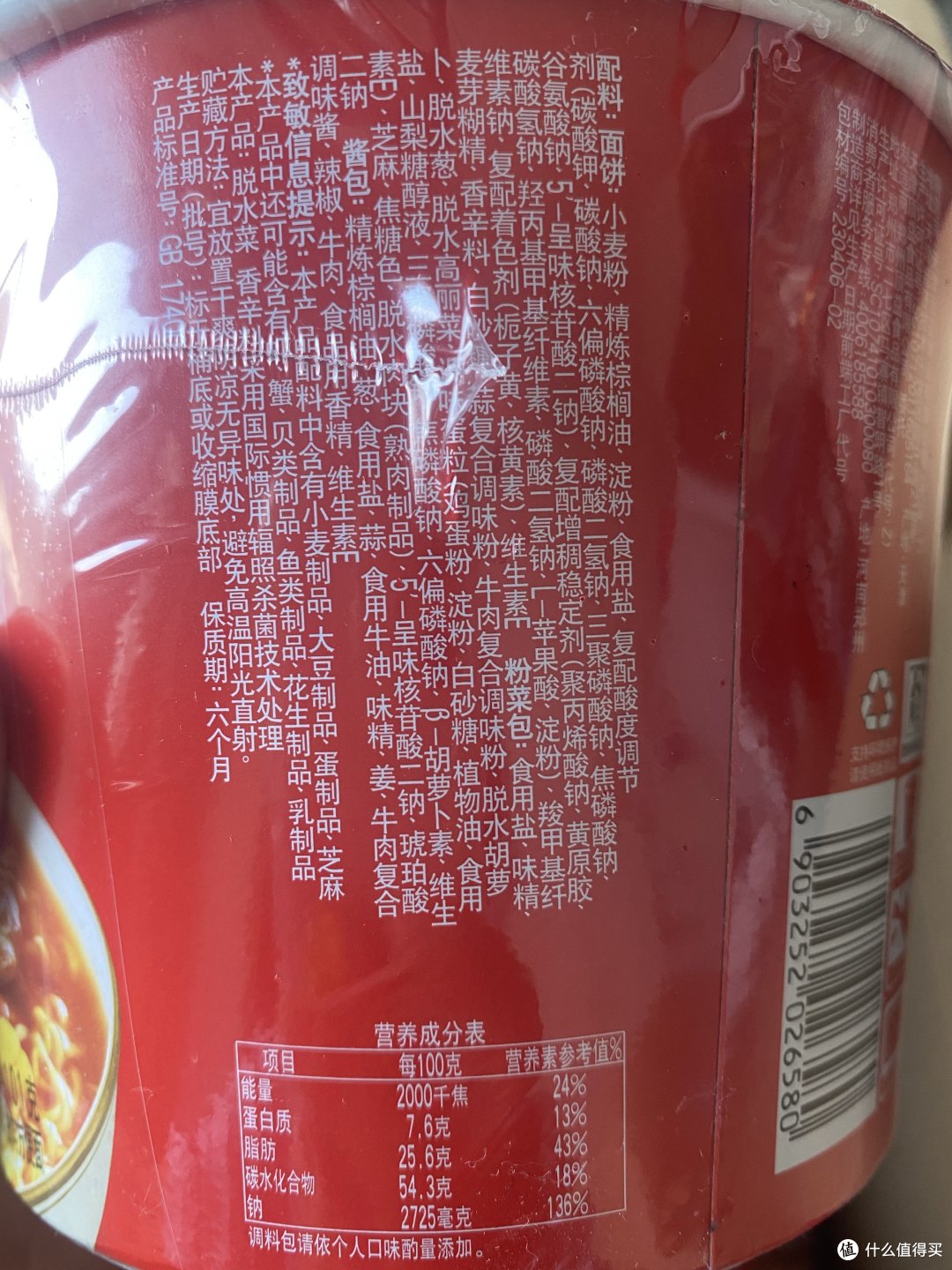 618必囤的速食品方便面