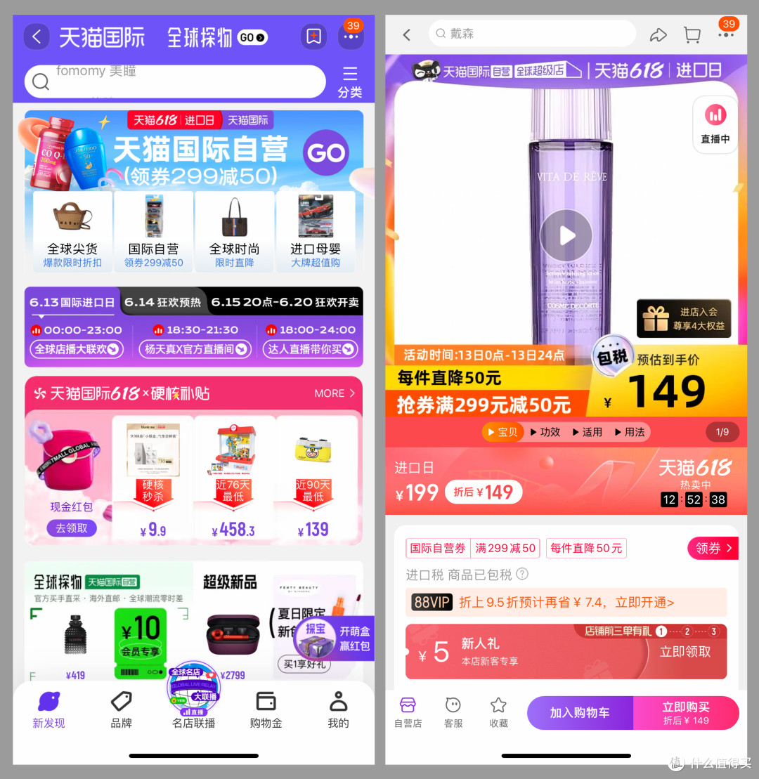 海外种草再不用人肉背回国了!带你解锁“海淘尖货”,比海外价格更低(附必买折扣清单)