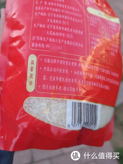 今天要和大家分享一款好吃的大米——十月稻田长粒香大米！这款大米口感香气喷喷，粒粒分明，咀嚼有香