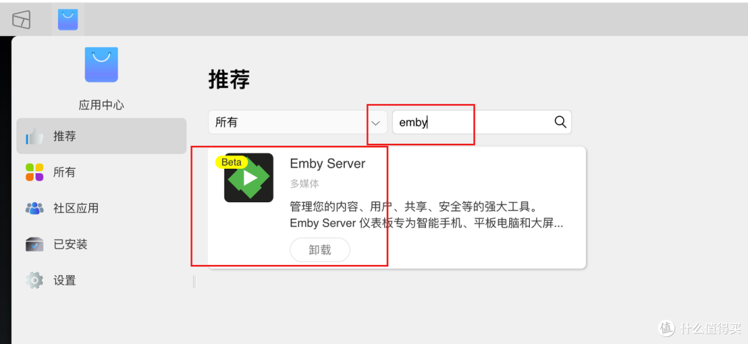 让NAS变身个人家庭影音库,设置DDNS实现远程观影、4K实时转码!铁威马NAS部署Emby、Plex、Jellyfin教程