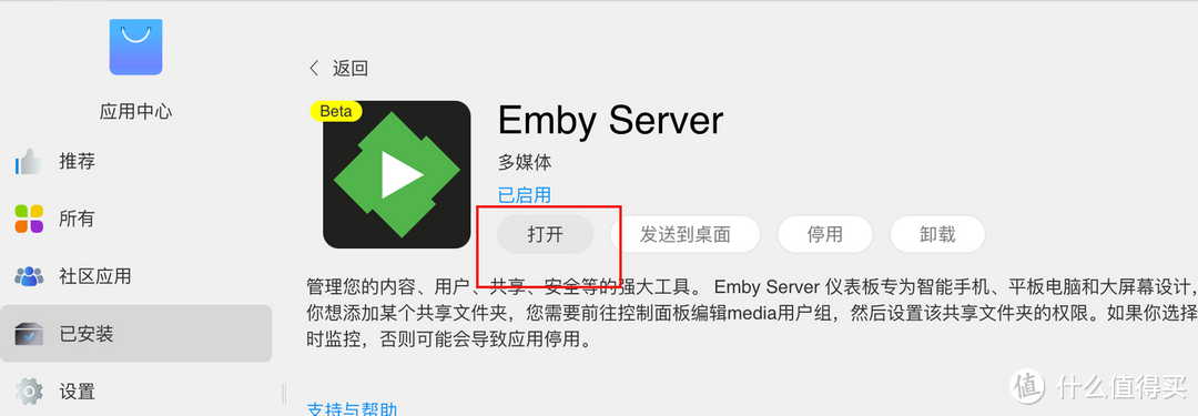 让NAS变身个人家庭影音库,设置DDNS实现远程观影、4K实时转码!铁威马NAS部署Emby、Plex、Jellyfin教程