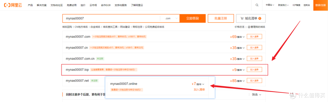 让NAS变身个人家庭影音库,设置DDNS实现远程观影、4K实时转码!铁威马NAS部署Emby、Plex、Jellyfin教程