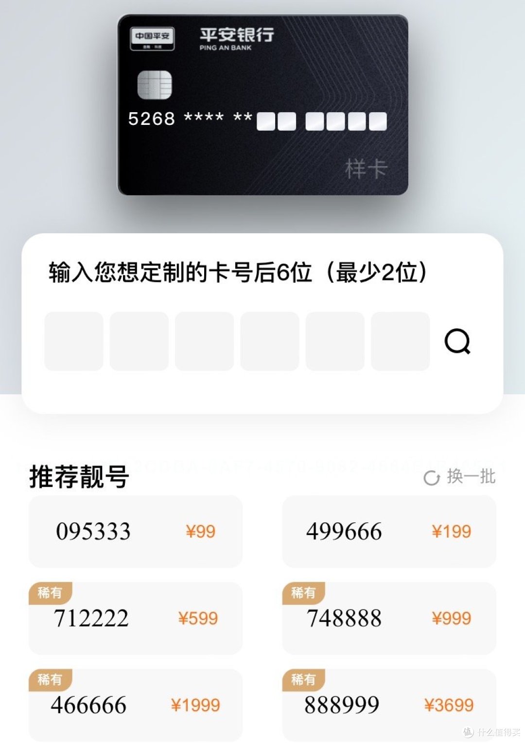 12%返现,网购小神卡:平安万事达金卡,妥妥千元福利拿到手