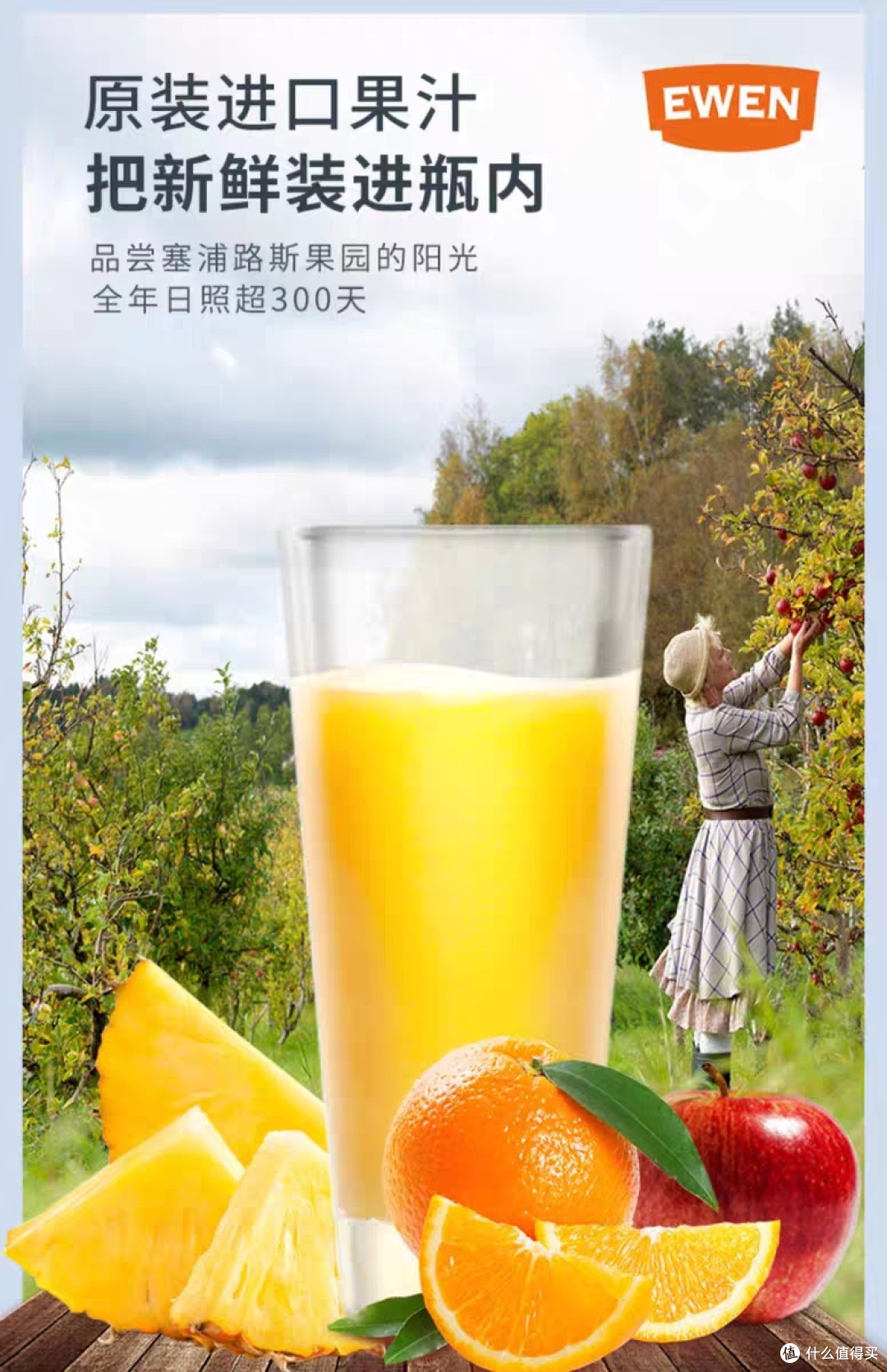 618购后晒之果汁选购攻略分享