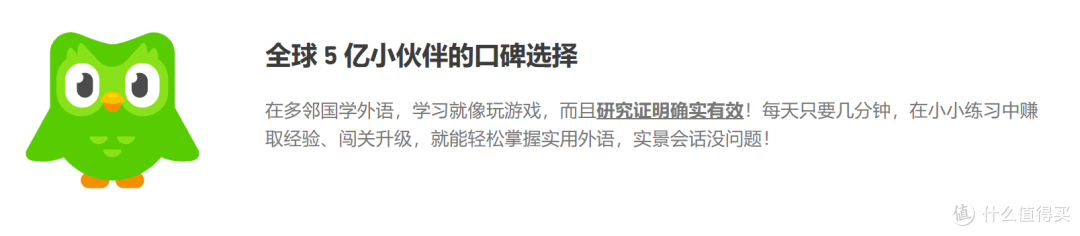 多邻国学外语,学会、玩会,还免费!