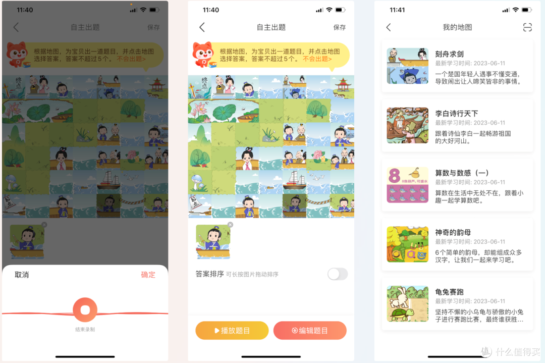 激发孩子学习兴趣,边玩边学,趣学伴编程早教机器人