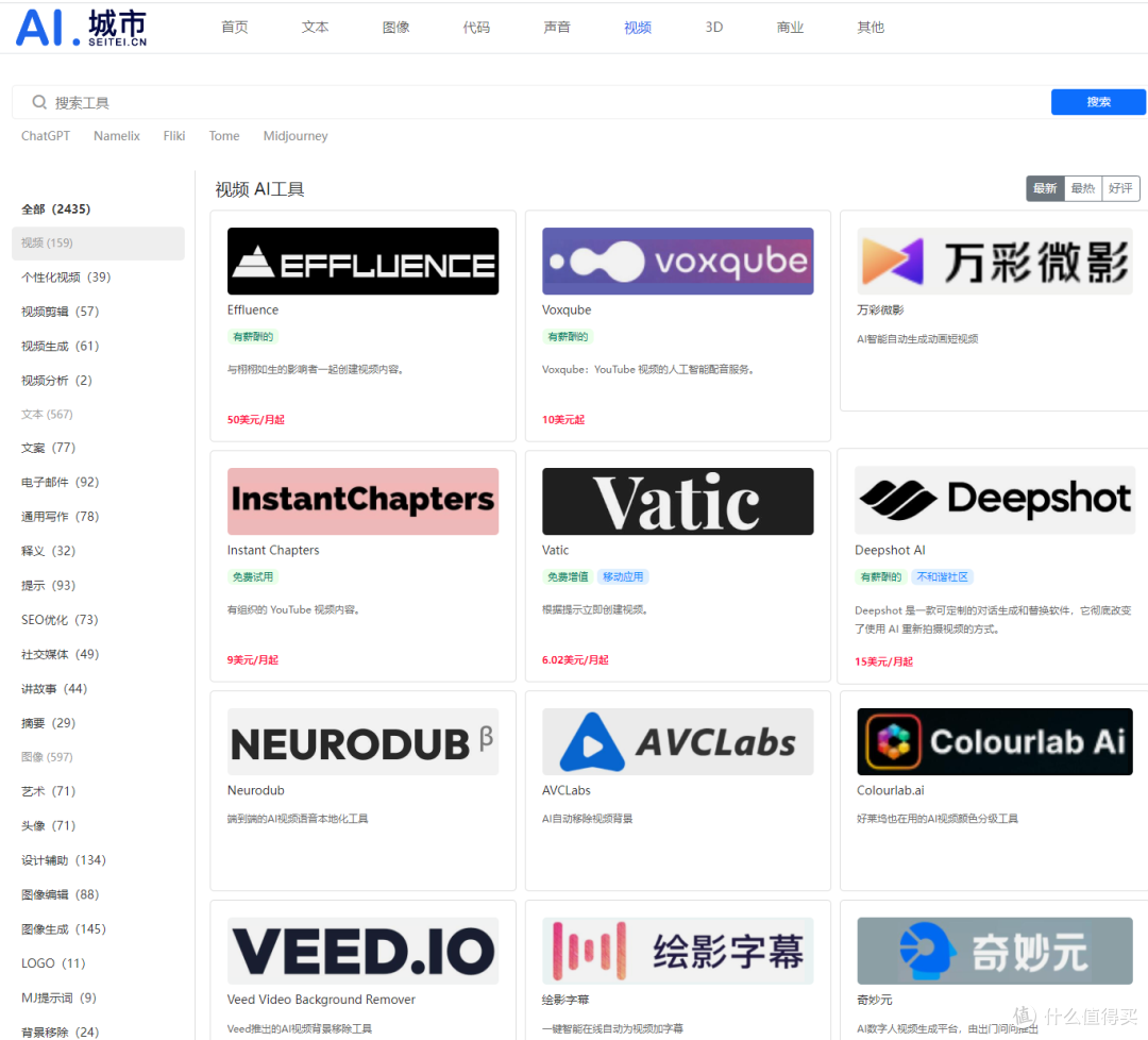 打造爆款短视频，这些AI视频工具你值得拥有