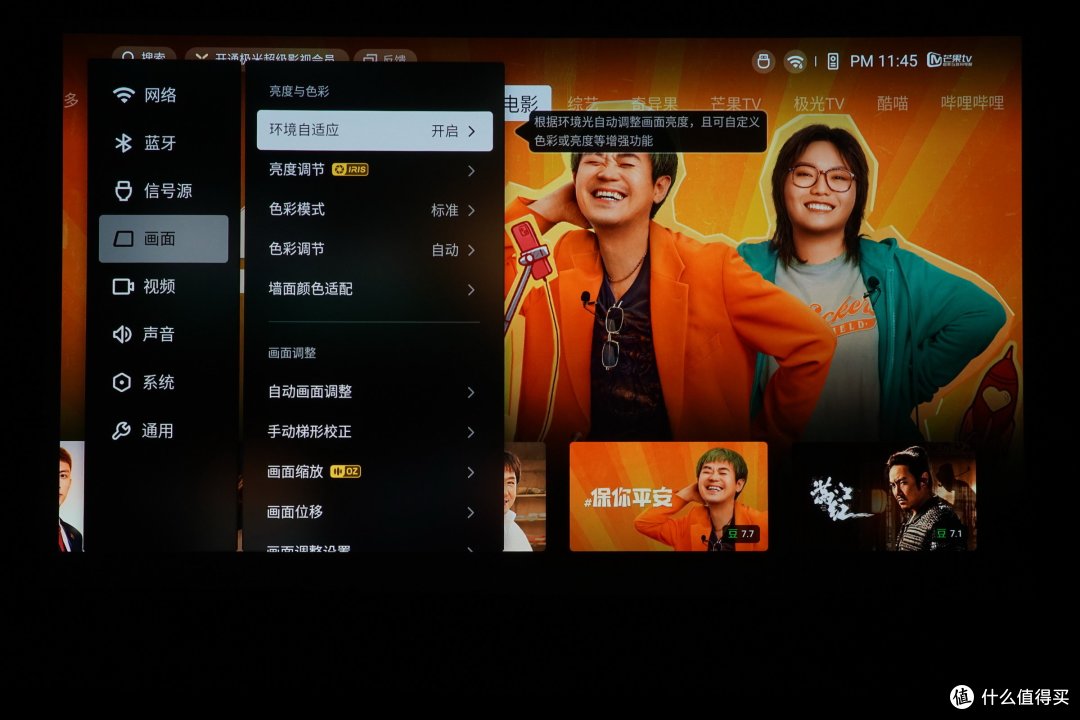 超级混光+计算光学让观影更舒适:极米RS Pro 3 4K投影的高端享受
