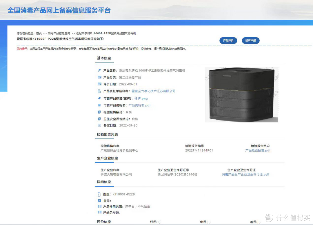 2023年霍尼韦尔空气消毒机净化器好用吗？除甲醛和消毒杀菌可以在同一台净化器上实现吗？