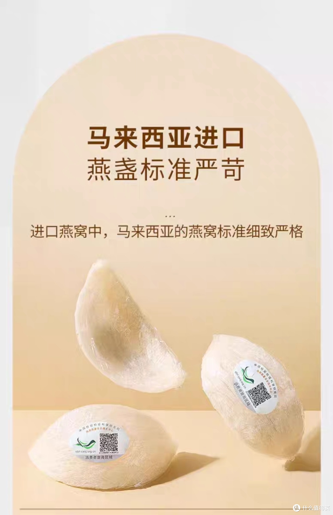 618购后晒之燕窝选购经验分享