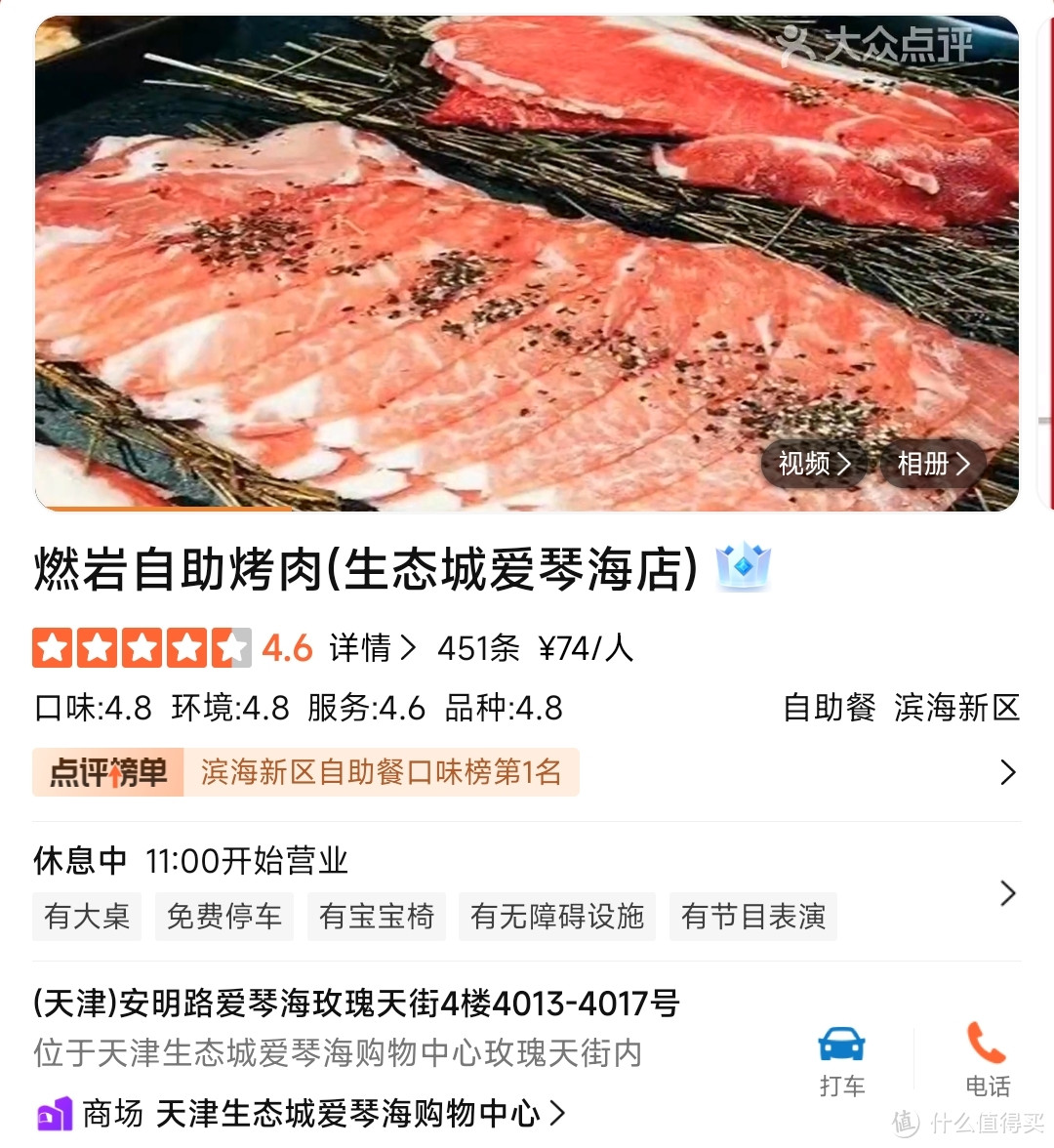 海鲜配干白，自己捞的更鲜——记东疆港赶海