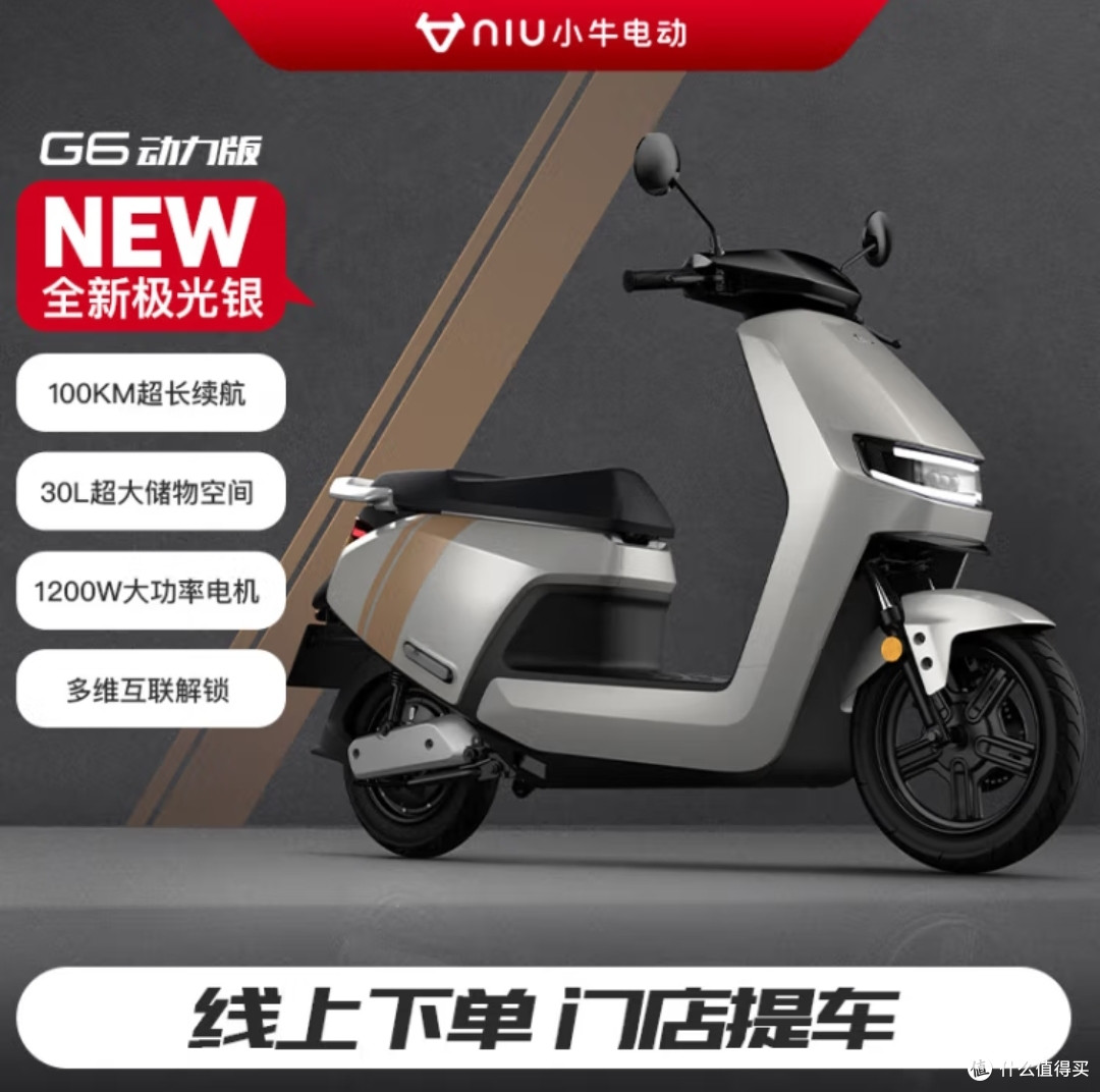 小牛电动车天梯图!22款在售电动车一次看清!爆肝两天求支持~618想买小牛看这一篇就行啦!