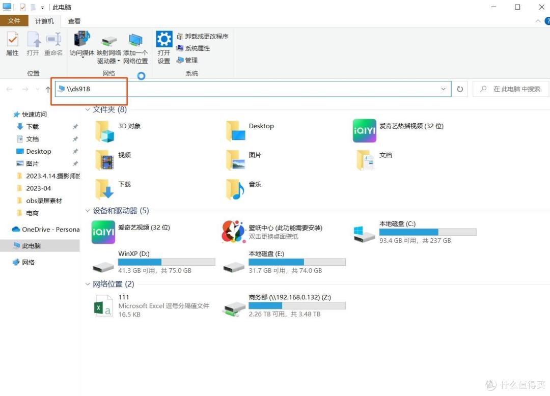 电脑硬盘数据导入群晖NAS的三种方式