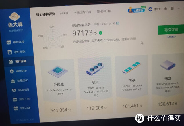 想用惠普（HP）星Book15 2023玩游戏，可以吗？