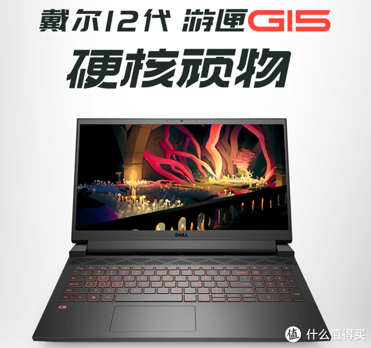 戴尔618发力了，14核i7+RTX3060+165Hz，16GB+512GB跌到5479元