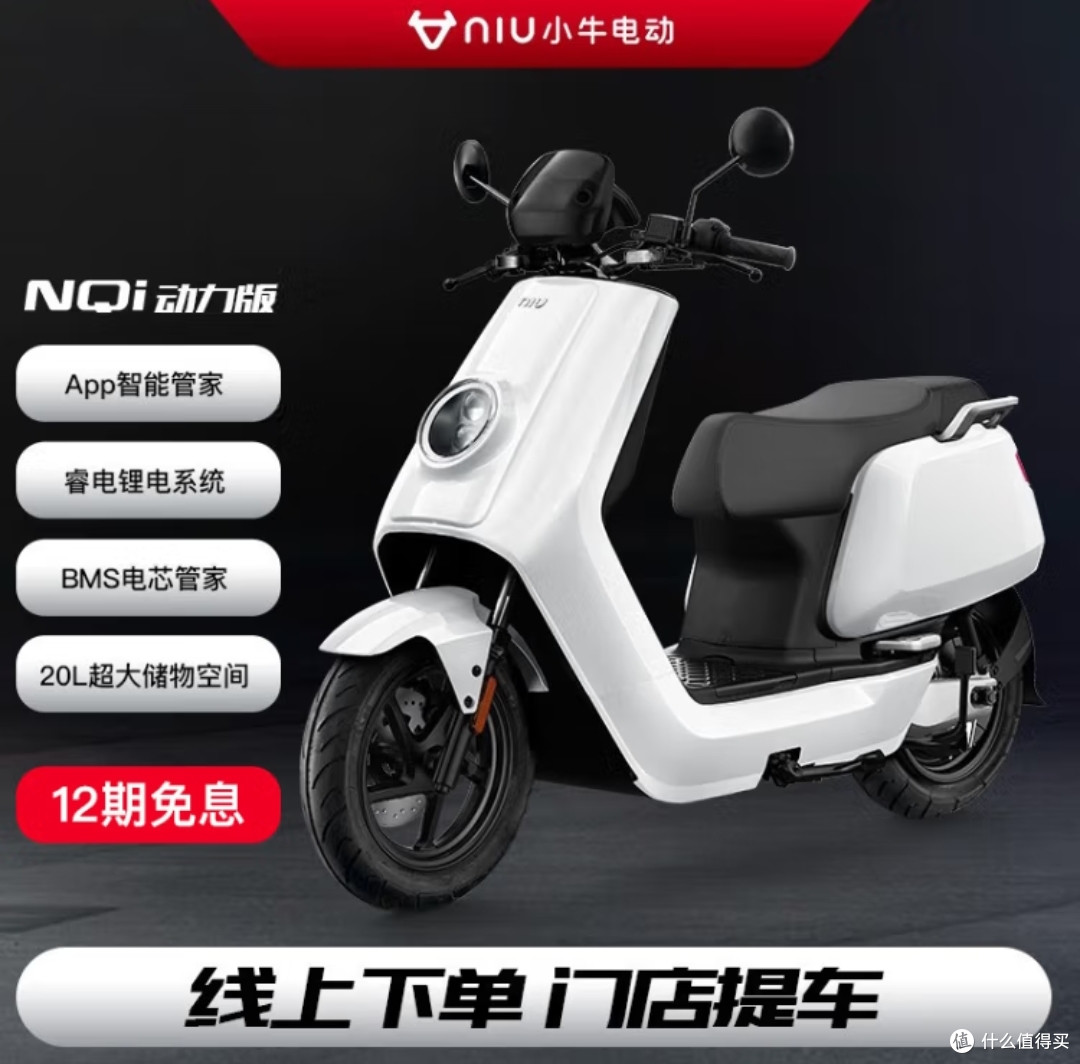小牛电动车天梯图!22款在售电动车一次看清!爆肝两天求支持~618想买小牛看这一篇就行啦!