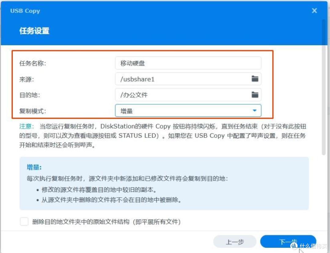 电脑硬盘数据导入群晖NAS的三种方式